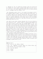 탄력관세제도의 발전방향 17페이지