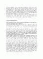 정치속에 불평등한 여성의 현주소 2페이지