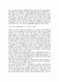 정치속에 불평등한 여성의 현주소 3페이지