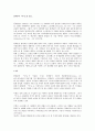플라톤의 국가 1페이지