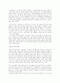 플라톤의 국가 2페이지
