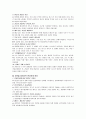 마쓰시타 고노스케의 인덕경영 내용정리 및 감상문 4페이지