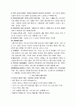 학교폭력의 원인과 해결방안 3페이지
