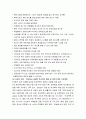 학교폭력의 원인과 해결방안 5페이지
