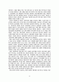 동북아 금융허브의 4페이지