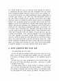동북아 금융허브의 5페이지