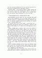 동북아 금융허브의 6페이지