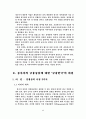 동북아 금융허브의 7페이지