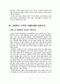 동북아 금융허브의 10페이지