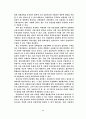 동북아 금융허브의 11페이지