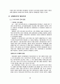 동북아 금융허브의 12페이지