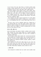동북아 금융허브의 13페이지