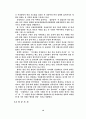 동북아 금융허브의 14페이지