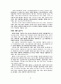 동북아 금융허브의 15페이지