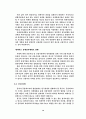 동북아 금융허브의 16페이지