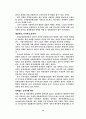 동북아 금융허브의 17페이지