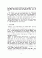 동북아 금융허브의 18페이지