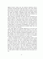 동북아 금융허브의 19페이지