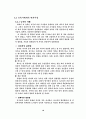 동북아 금융허브의 20페이지