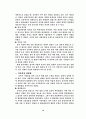 동북아 금융허브의 21페이지