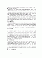 동북아 금융허브의 22페이지