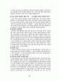동북아 금융허브의 24페이지