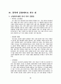 동북아 금융허브의 26페이지