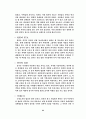 동북아 금융허브의 27페이지