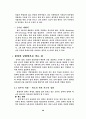 동북아 금융허브의 28페이지