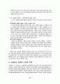 동북아 금융허브의 30페이지