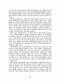 동북아 금융허브의 31페이지