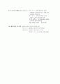 환경생태 프로그램 계획안 4페이지