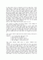 20년후의 자화상 2페이지