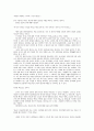 공자의 사상에 대한 평가 3페이지