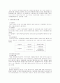 경영 참가 제도 2페이지