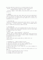 경영 참가 제도 5페이지