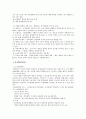 경영 참가 제도 6페이지