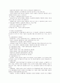 경영 참가 제도 7페이지