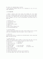 경영 참가 제도 8페이지