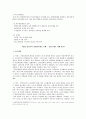 경영 참가 제도 9페이지