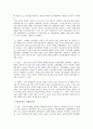 경영 참가 제도 10페이지