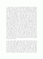 경영 참가 제도 11페이지