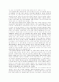 경영 참가 제도 14페이지