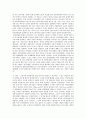 경영 참가 제도 15페이지