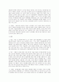 경영 참가 제도 24페이지