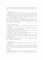 경영 참가 제도 26페이지