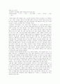 경영 참가 제도 32페이지