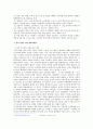 경영 참가 제도 33페이지