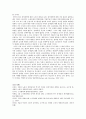 경영 참가 제도 41페이지