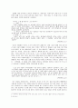도시소설 연구 - 박태원의 '천변풍경, '소설가 구보씨의 일일' 나쓰메 소세키의 '나는 고양이로소이다'를 중심으로 2페이지